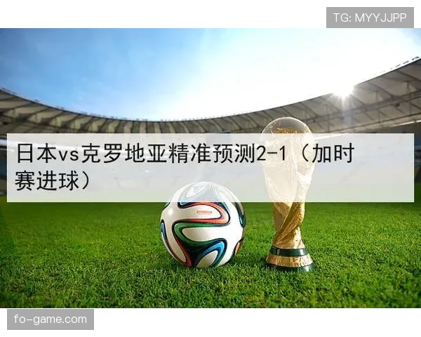2026世界杯加时赛和常规时间区别在哪